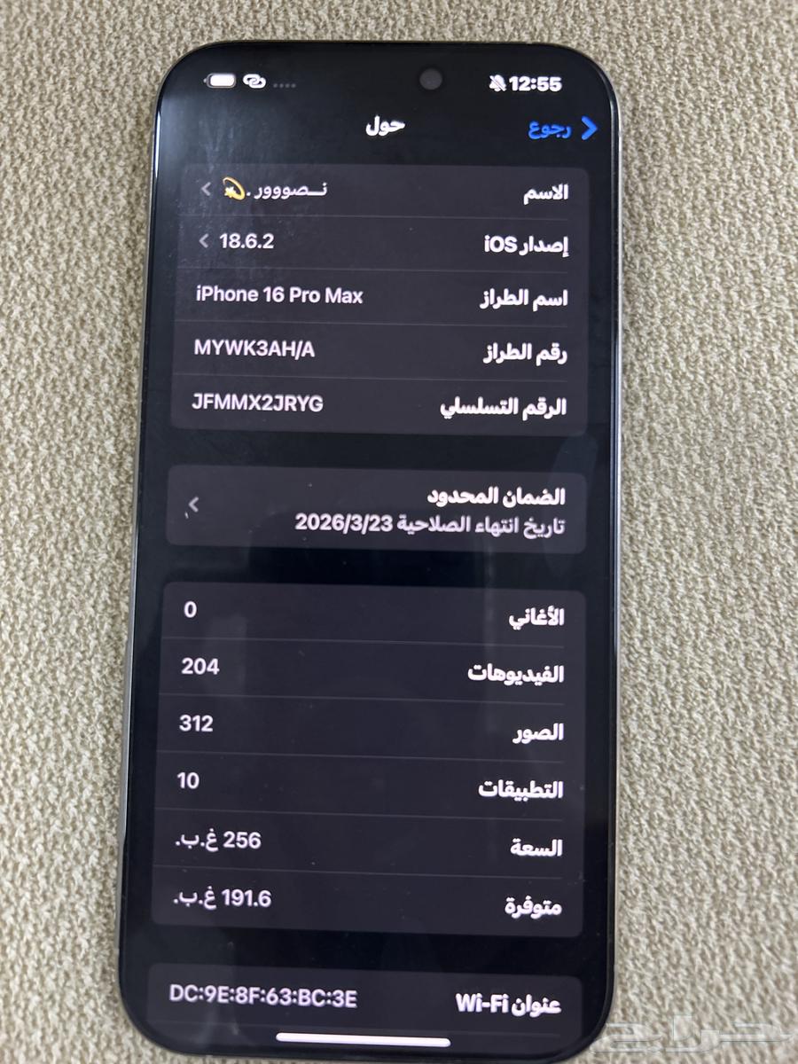 ايفون 16 برو ماكس64407628495875111
