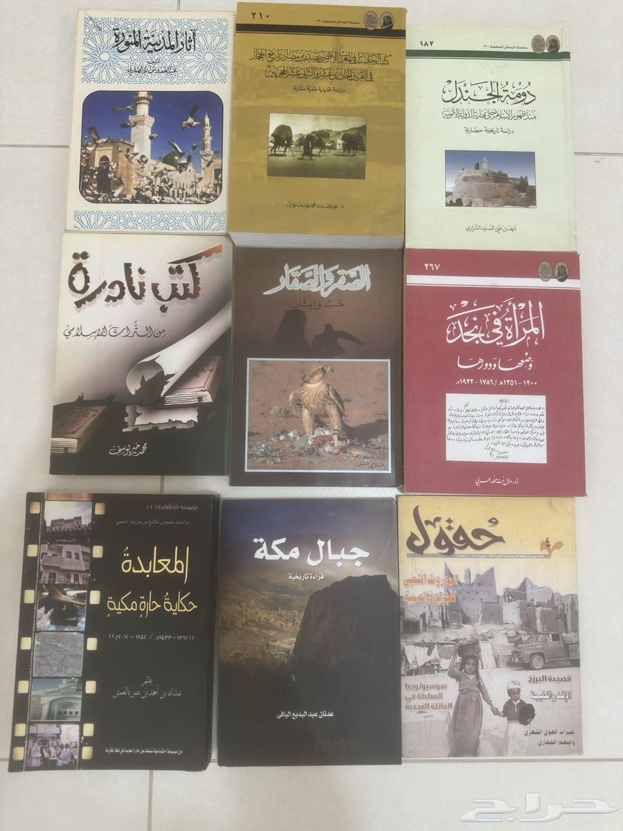 كتب للبيع الكتاب بقيمة 10 ريال64405334402307111