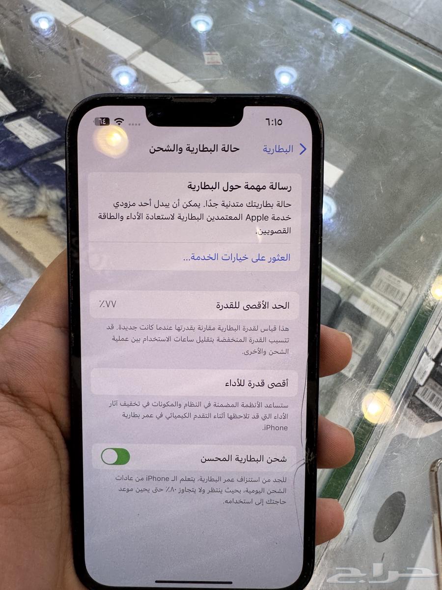 iPhone 1364410435636354110