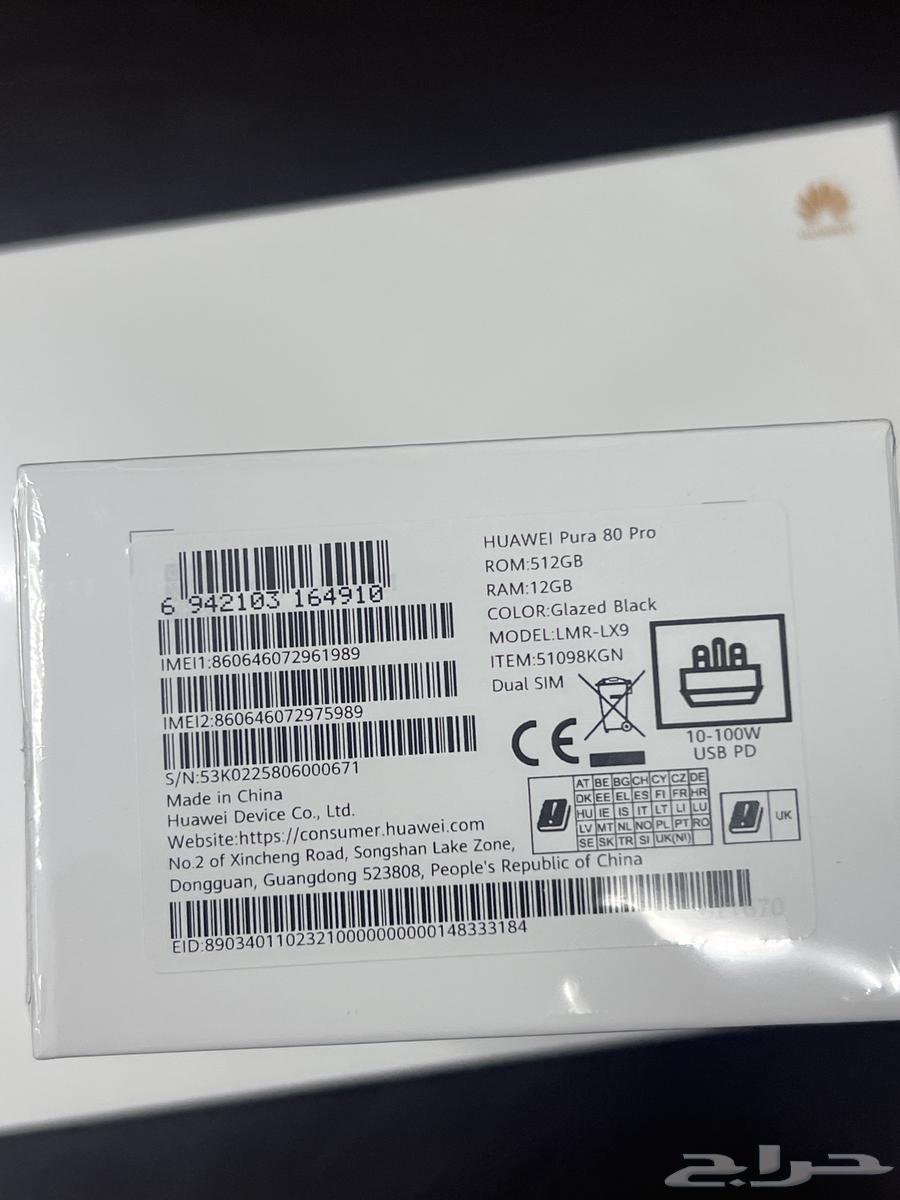 جديد هواوي بورا 80 برو 51264411688225411111