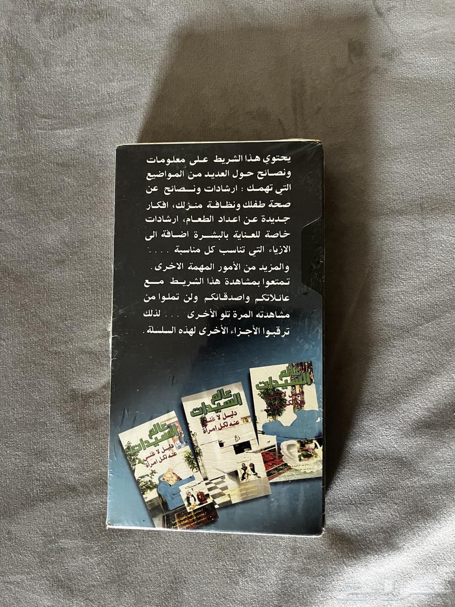 شريط فديو قديم لمحبين الاشياء النادره64408482699650110