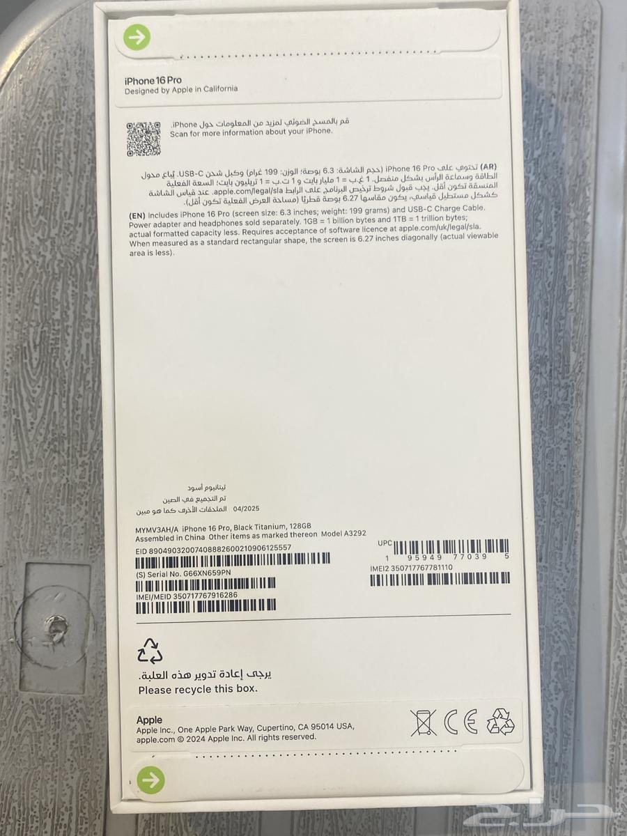 جوالات ايفون 1664406695601539113