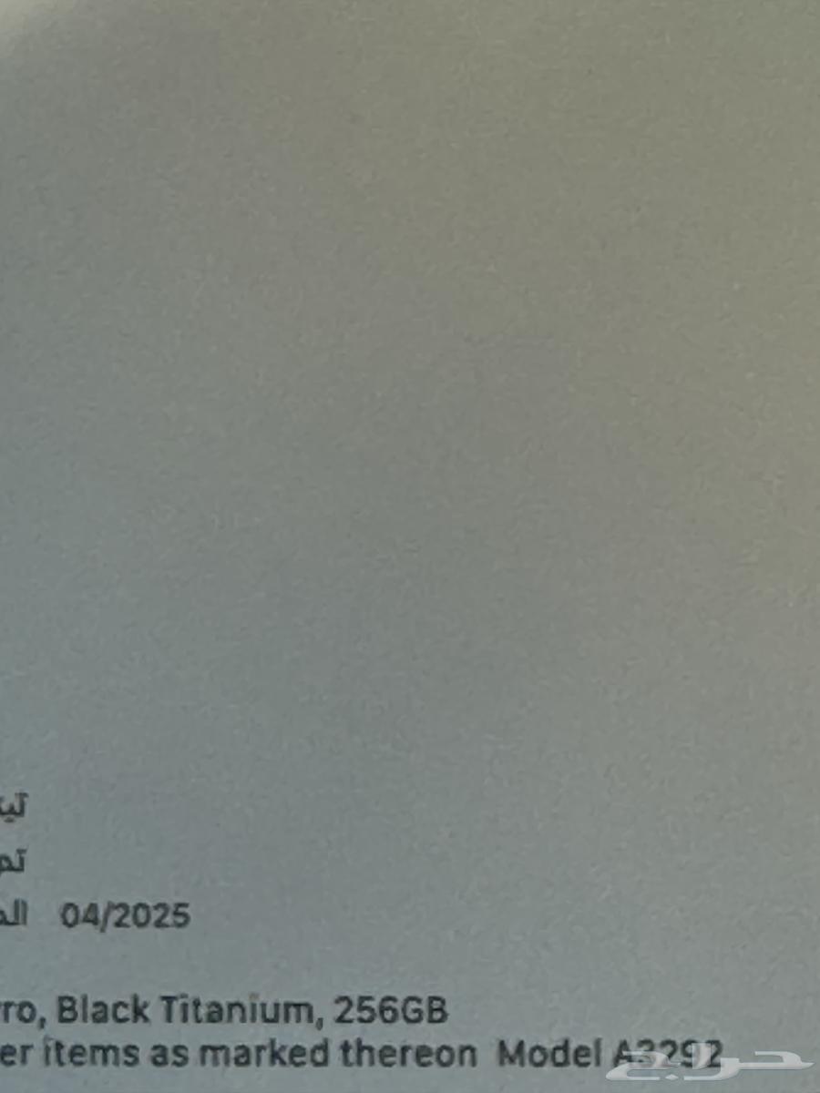 ايفون 16 برو 256 تيتانيوم أسود64406737170691112