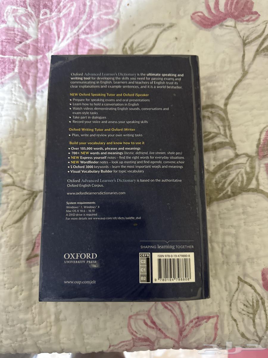 Oxford English Dictionary قاموس إنجليزي64410362472962112