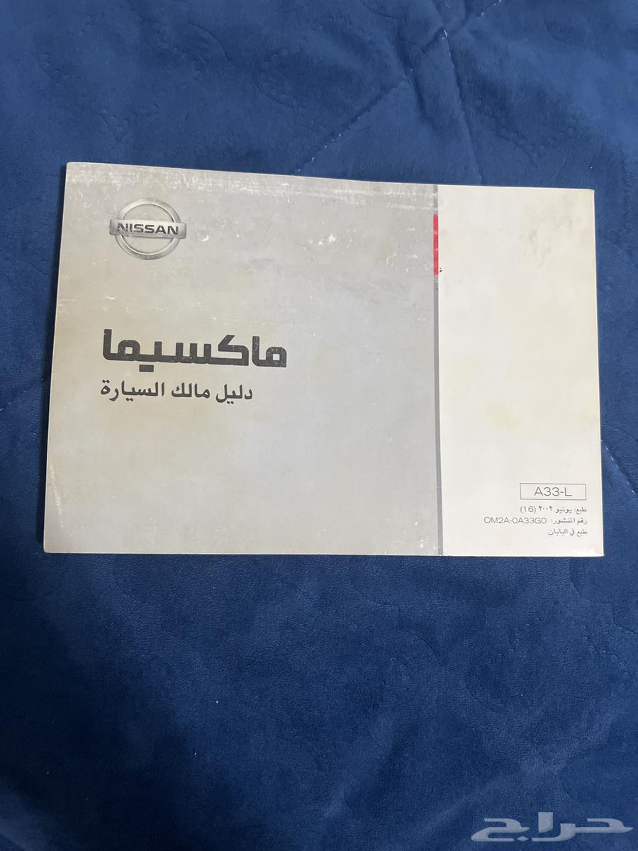 Maxima 2003 catalogs from the agency in the folder64560276632834114