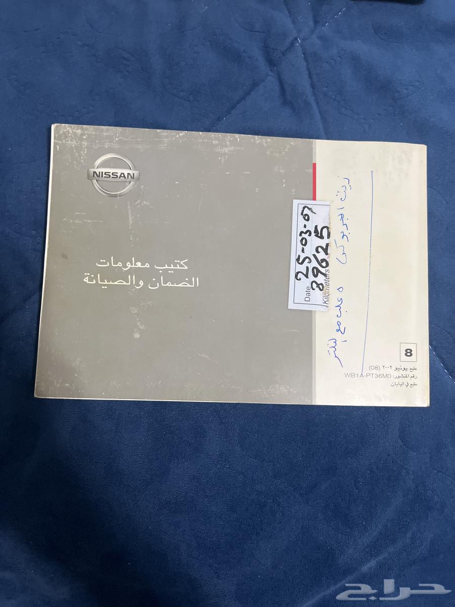 Maxima 2003 catalogs from the agency in the folder64560276632834113