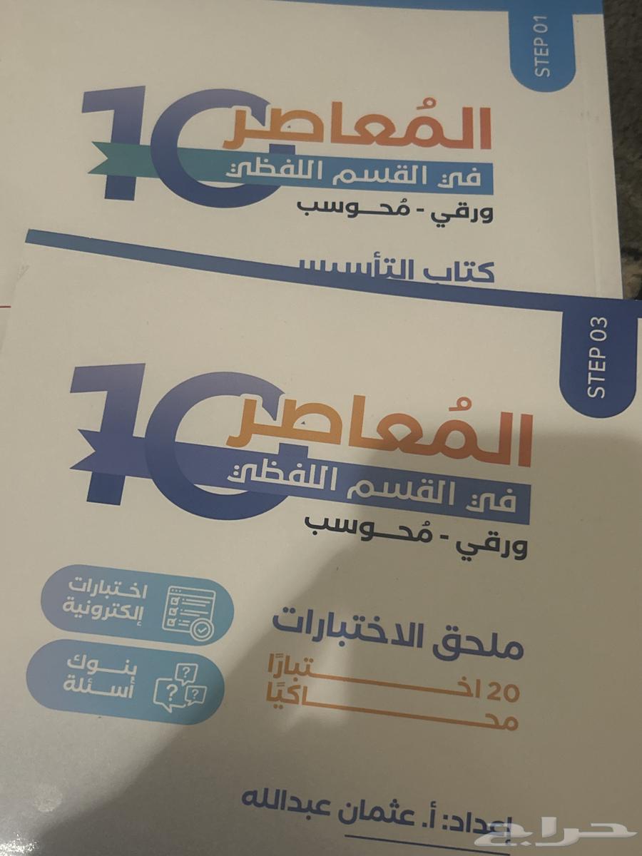 Al-Mu'asir 1064408709448833110