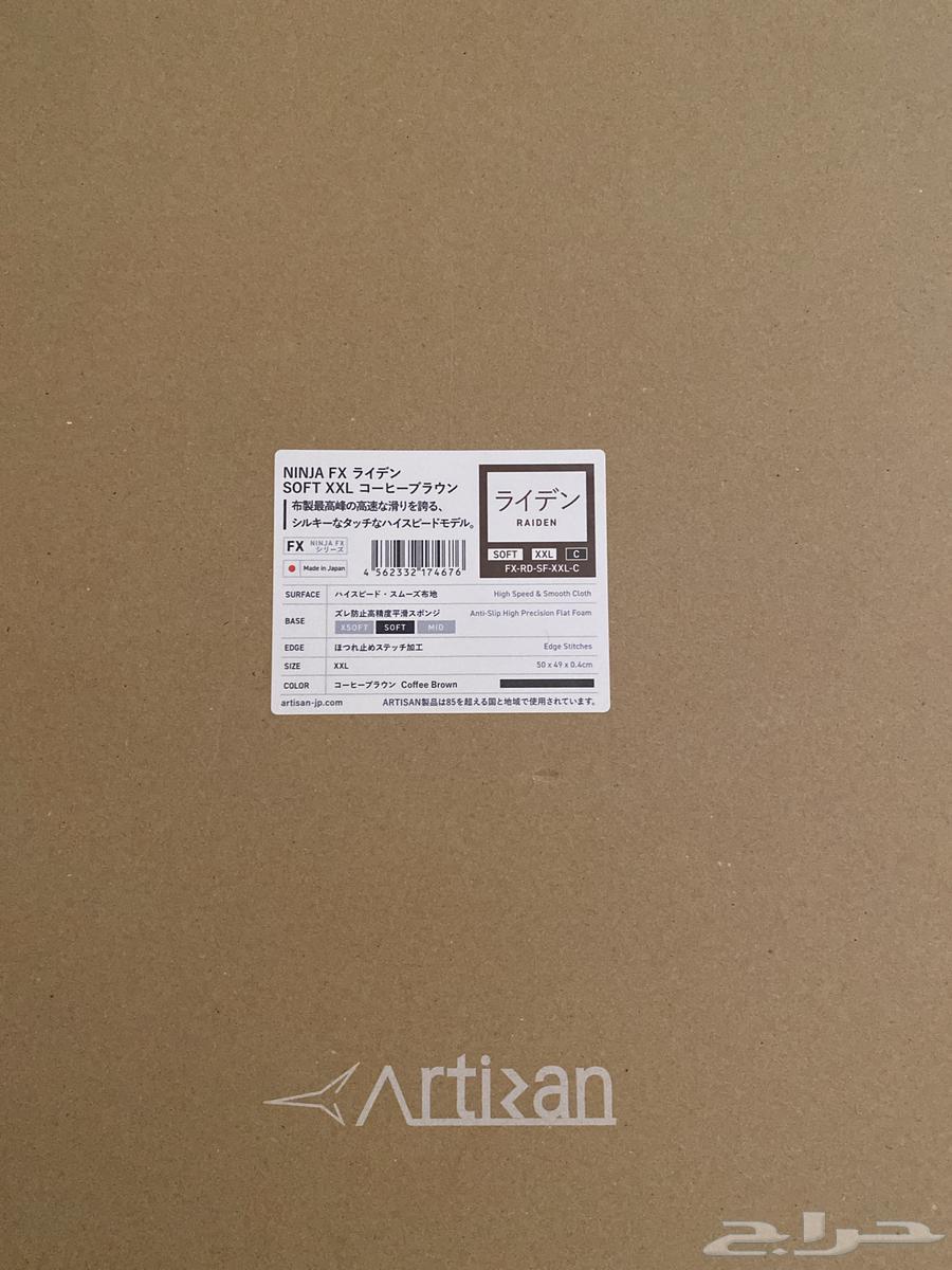 artisan raiden soft64407531192451110