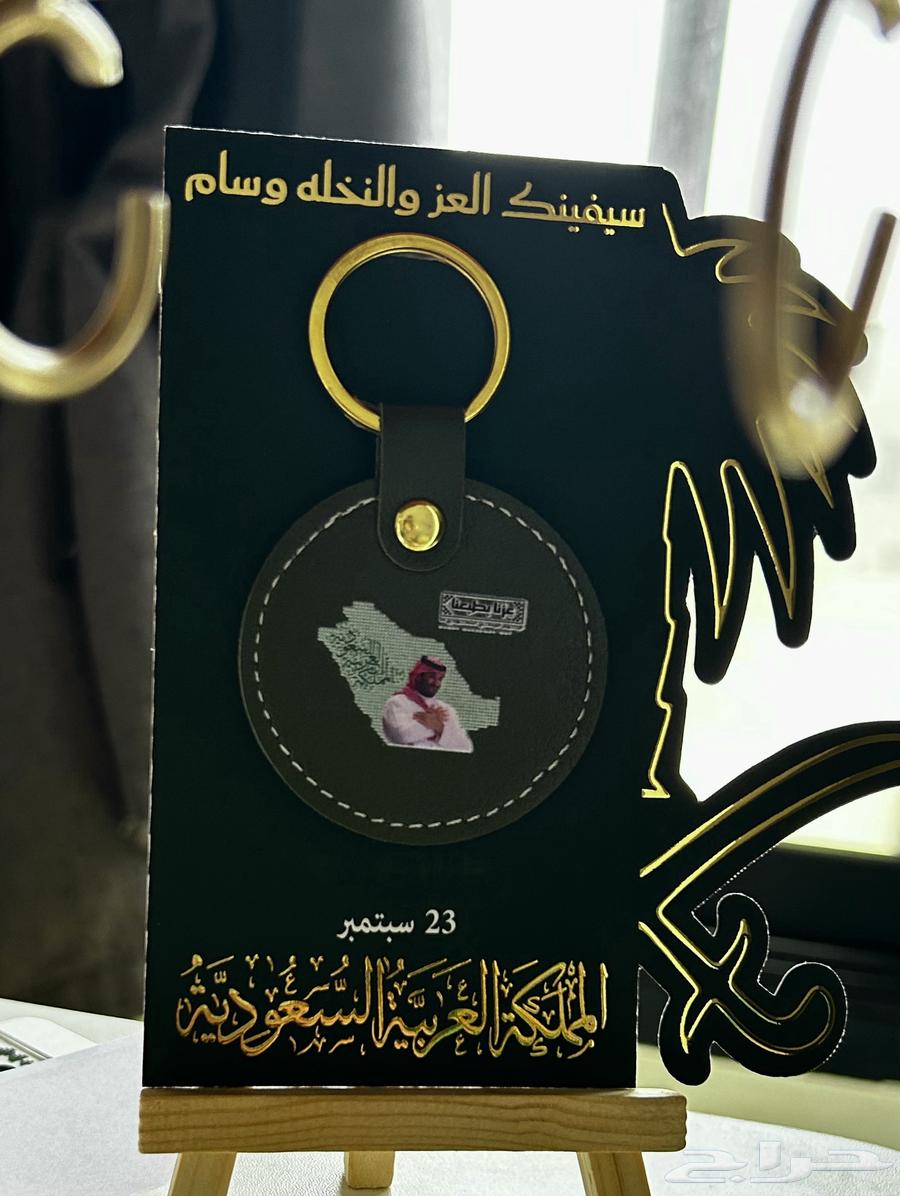 توزيعات اليوم الوطني64410275455107112