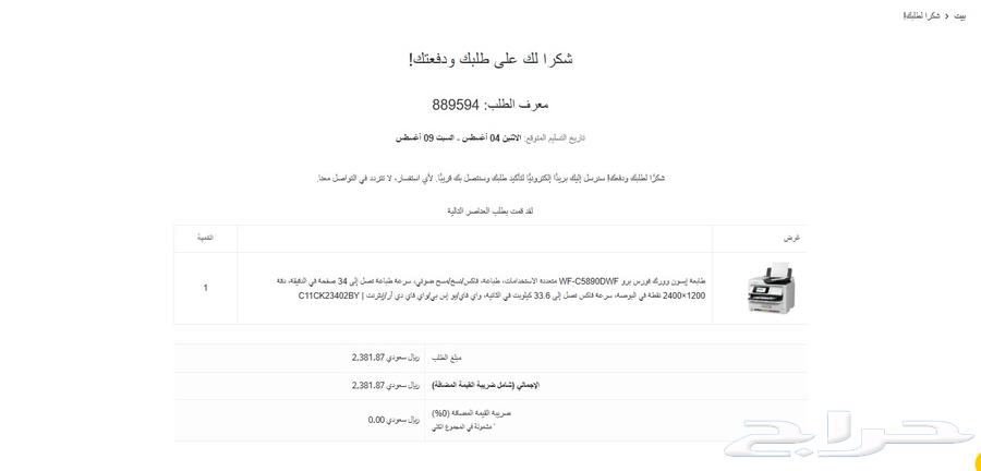 طابعة ملونة وعادية للبيع .64409824204289114