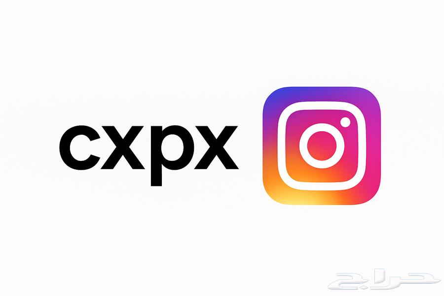 حساب انستا للبيع cxpx السعر 400 رباعي مكرر64408780003329110
