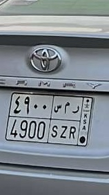 لوحه لي البيع ر م س 490064406375182722111