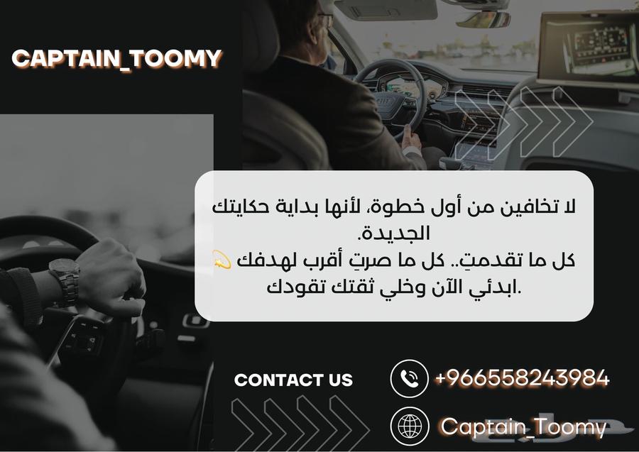 تدريب قيادة للنساء في الرياض   وقتك يهمنا64411955622915110