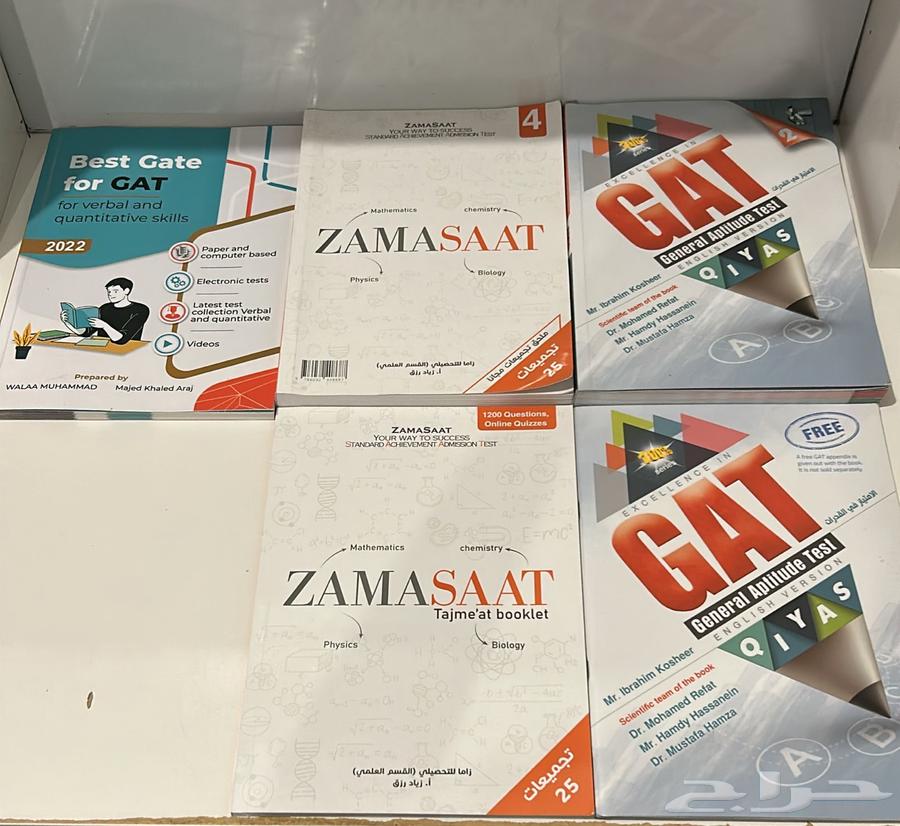 كتب قدرات و تحصيلي بالانقليزي64409394278402110