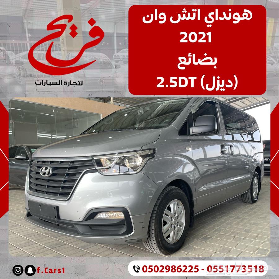 هونداي اتش وان 2021بضائع(ديزل)2.5D64566189310210110