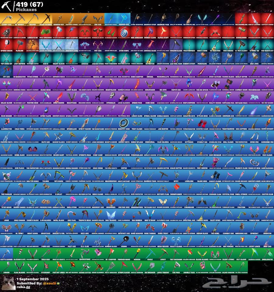 حساب فورت حفل ملكي 547 سكن (PC)64405222883459114