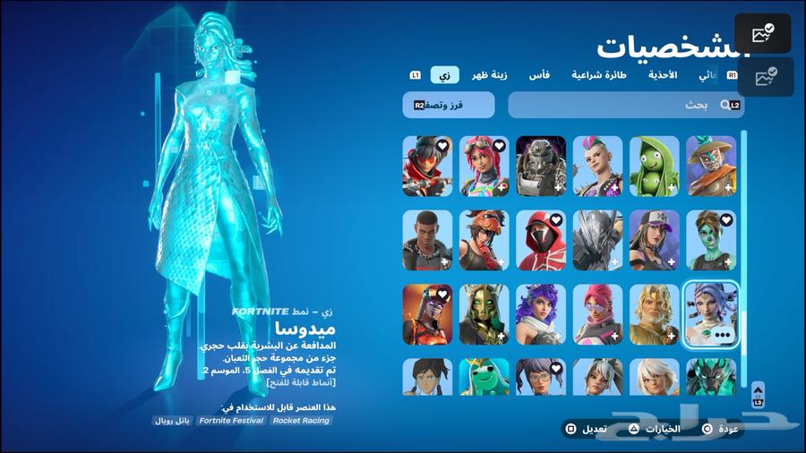 حساب فورت نايت للبيع64408680651266112