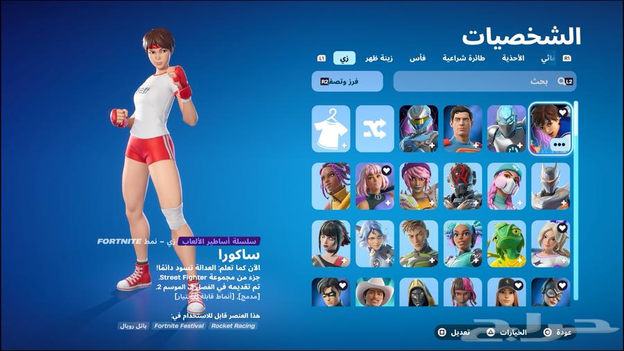 حساب فورت نايت للبيع64408680651266110