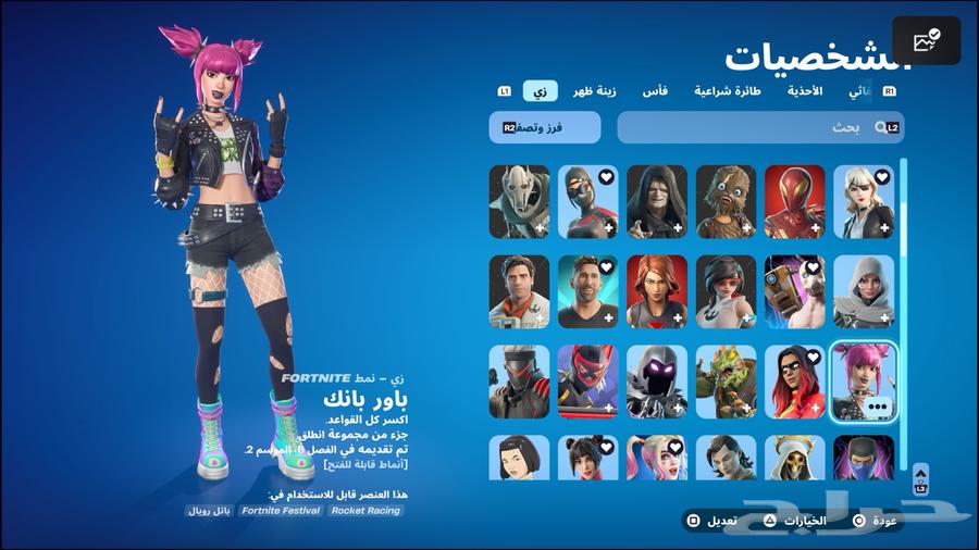 حساب فورت نايت للبيع64408680651266114