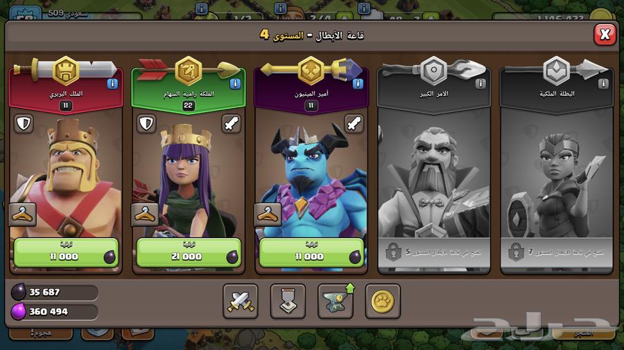 حساب كلاش للبيع الحد 30  مع قبيله64407572709250111