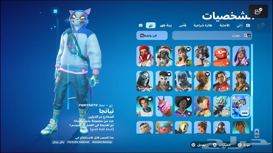 حساب فورت نايت للبيع64408680651266111