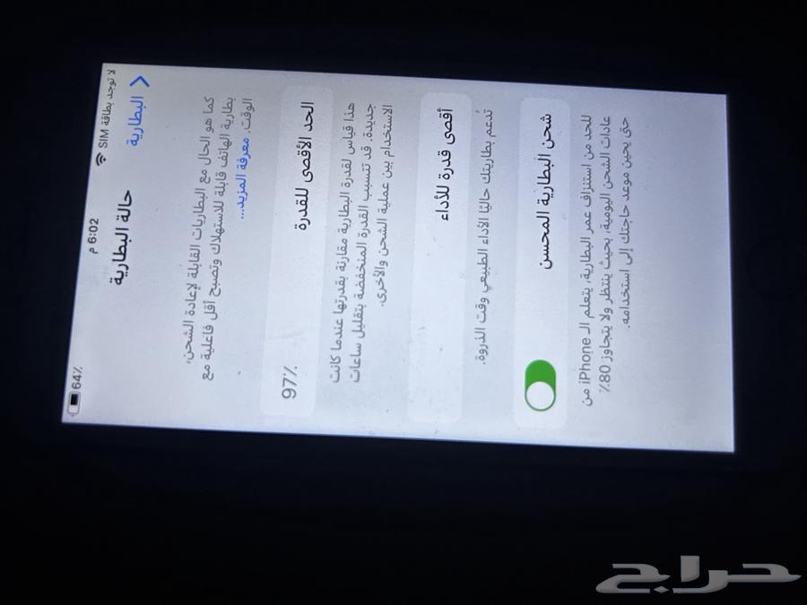 ايفون 6s مغير الشاشه فقط عمر البطاريه 9664409671023875112