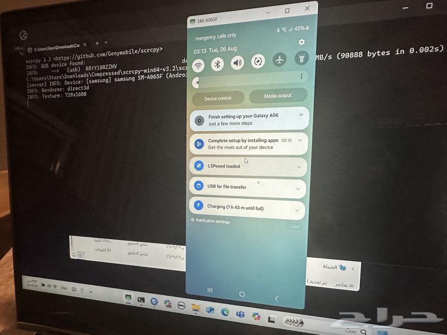 فتح باب الحرية ( حضوري جالكسي ) جوال روت64567530871939113