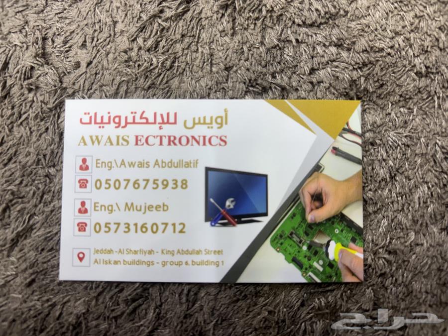 TV screen maintenance for all types within Jeddah64141849683970110