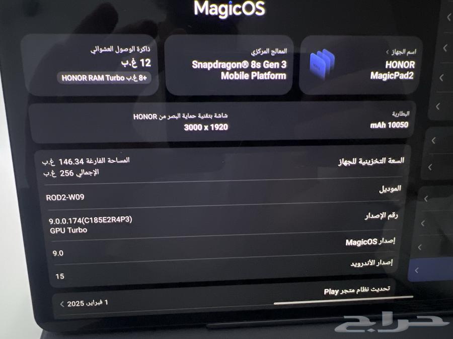 Honor Magic Pad 264410362427137110