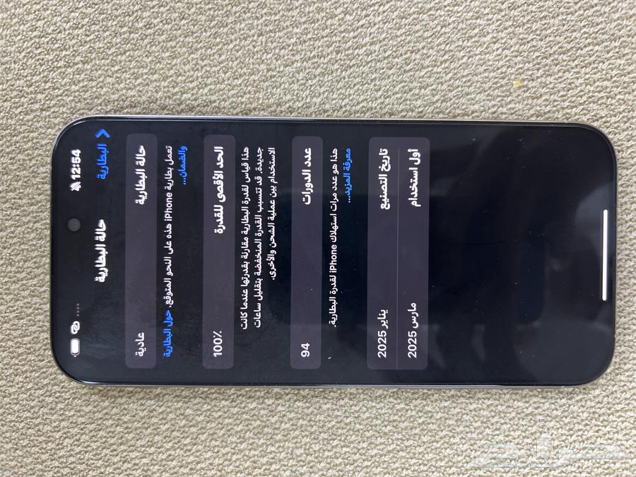 ايفون 16 برو ماكس64407628495875110