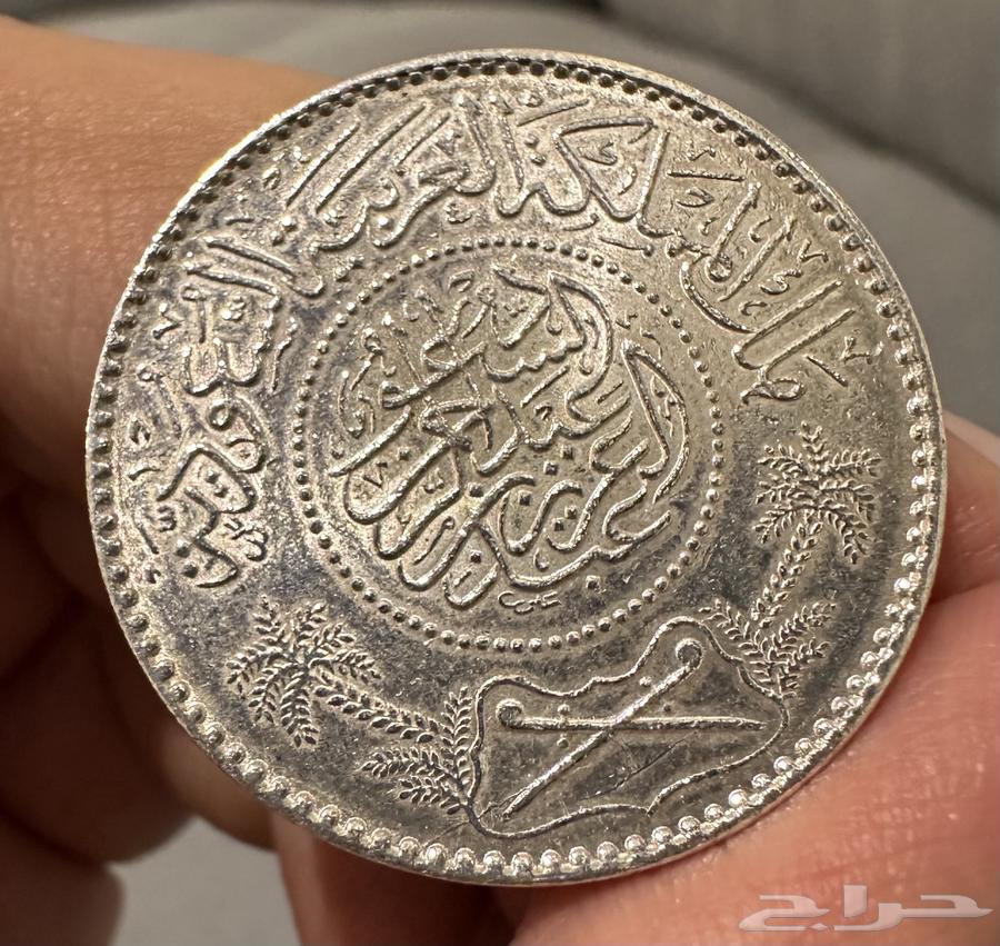 ريال فضة سعودي عهد الملك عبدالعزيز ( 1364 )64409087584515111
