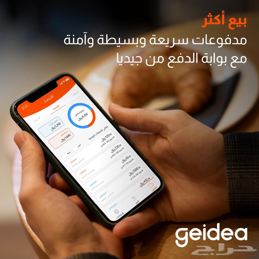 اجهزة نقاط بيع مدى مجانا من جيديا تفعيل فوري64409948896515112