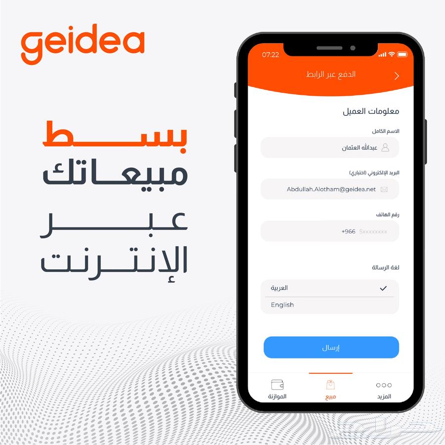 اجهزة نقاط بيع مدى مجانا من جيديا تفعيل فوري64409948896515111