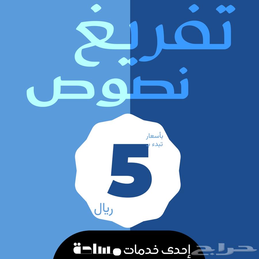 Text transcription text disengagement64410173232258110