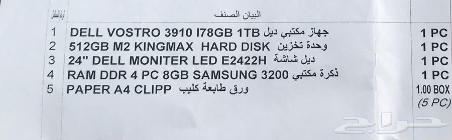DELL Desktop Computer Version 1264409671109633110