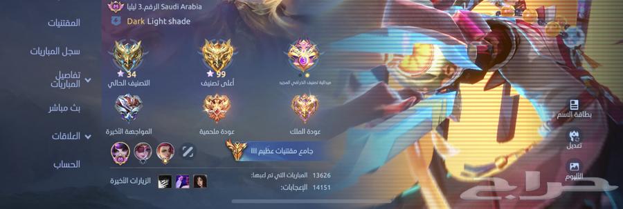 حساب ( Mobile legend ) موبايلي لجند للبيع64411094921603110