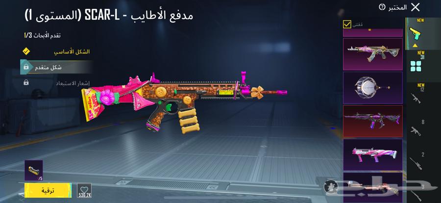 حساب ببجي64408021004803112