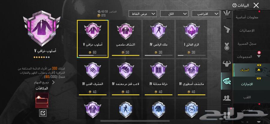 حسابي ببجي64407768915331112