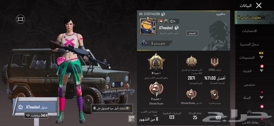 حساب ببجي للبيع64406026413442110