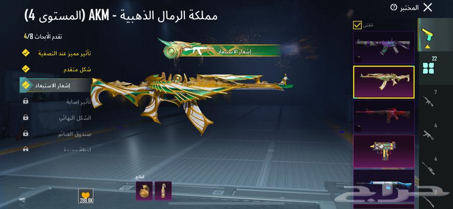 حساب ببجي64407294121986110