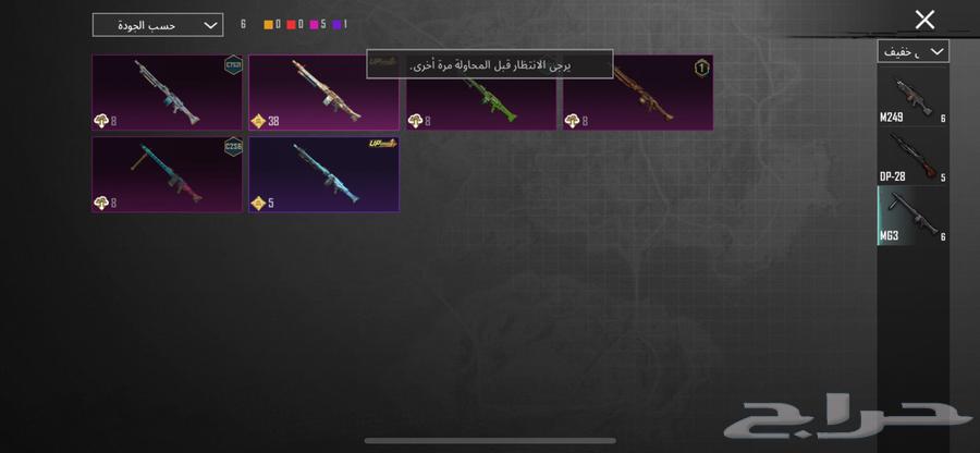 lحساب ببجي للبيع64408244756867110