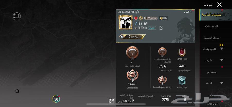 حساب ببجي للبيع مستوى 45 اسم ثلاثي64409268896003110