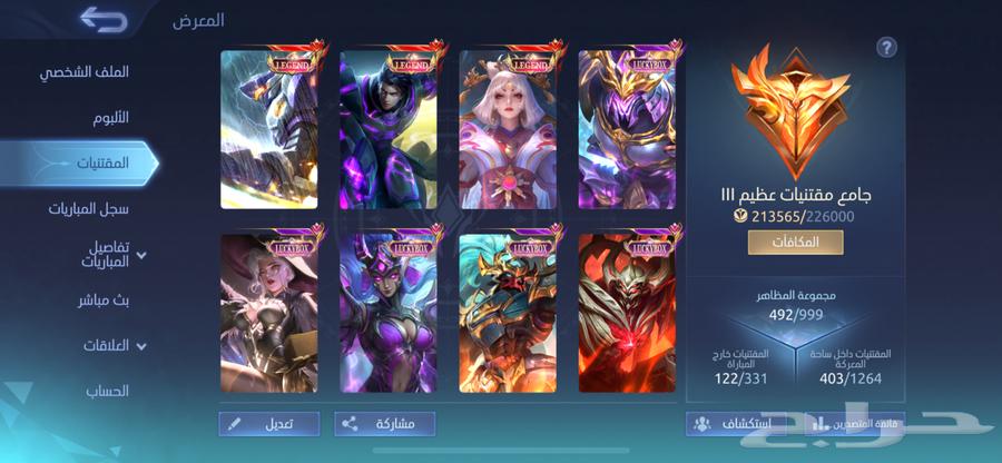 حساب ( Mobile legend ) موبايلي لجند للبيع64411094921603111