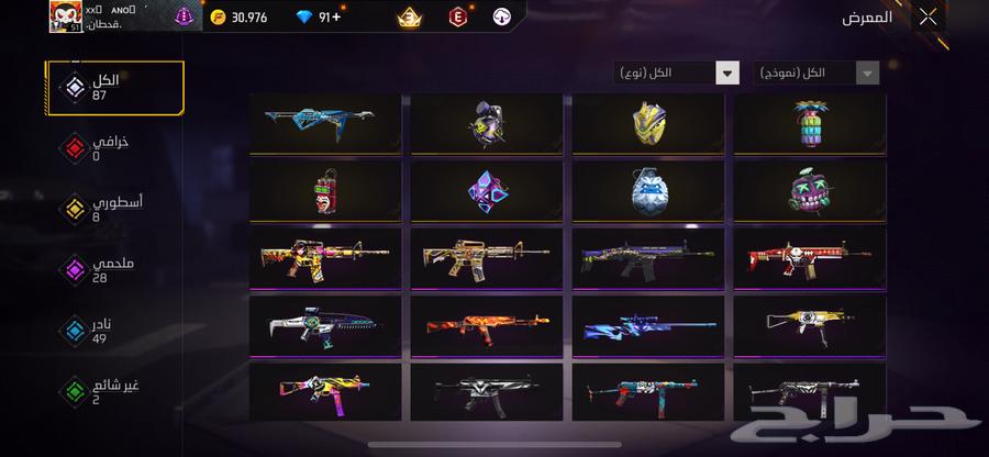 حسابين فري فاير للبيع او للتبديل بواحد اقوى64409003186690112