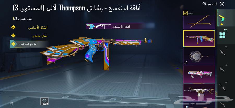 حساب ببجي64407294121986112