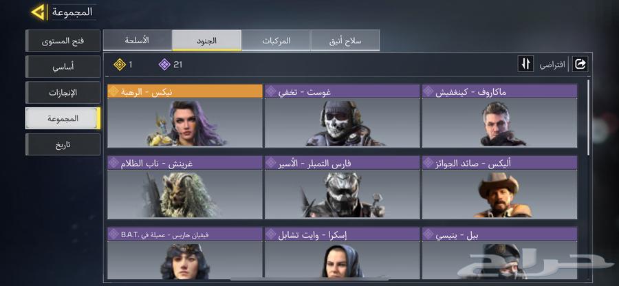 حساب كود موبايل للبيع64408709433857113