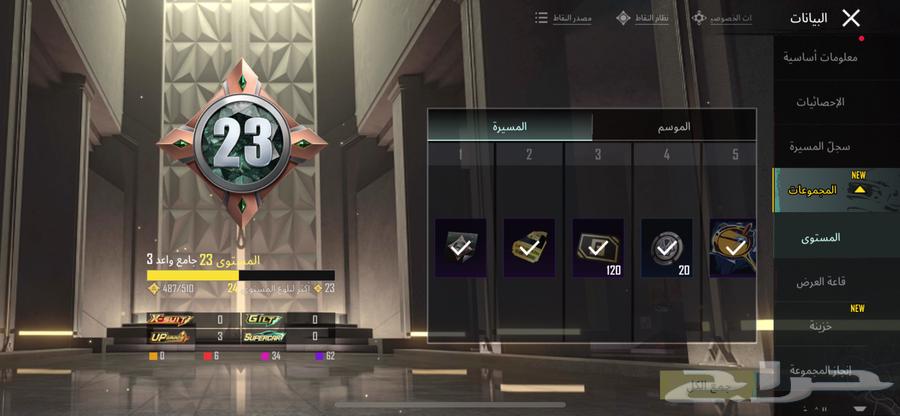 حساب ببجي للبيع مستوى 45 اسم ثلاثي64409268896003111