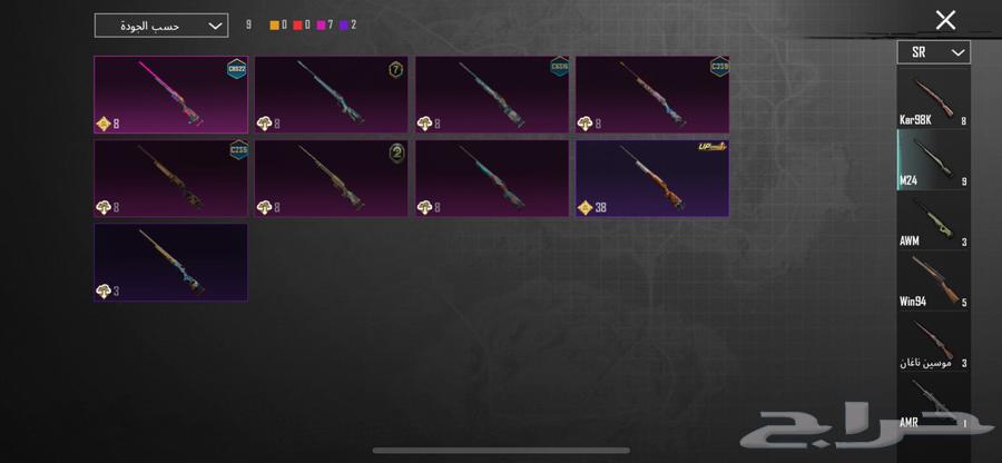 lحساب ببجي للبيع64408244756867111