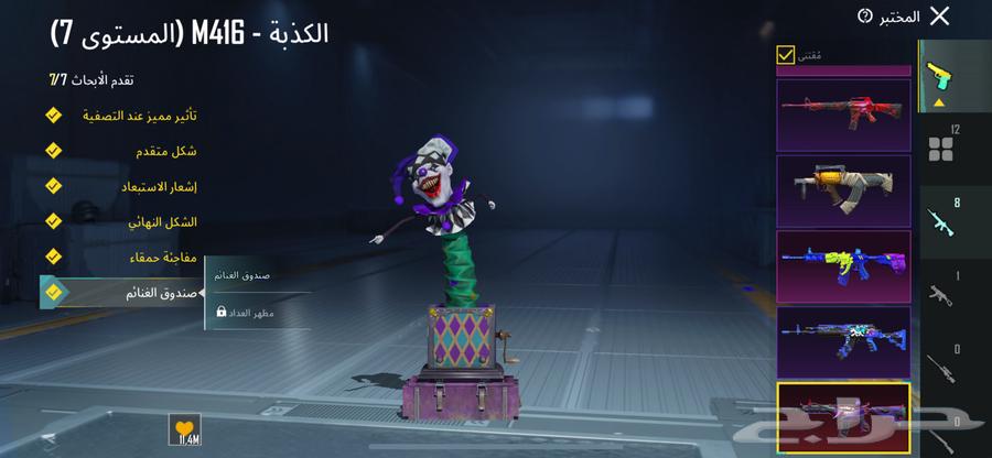 حساب ببجي64409143687427110