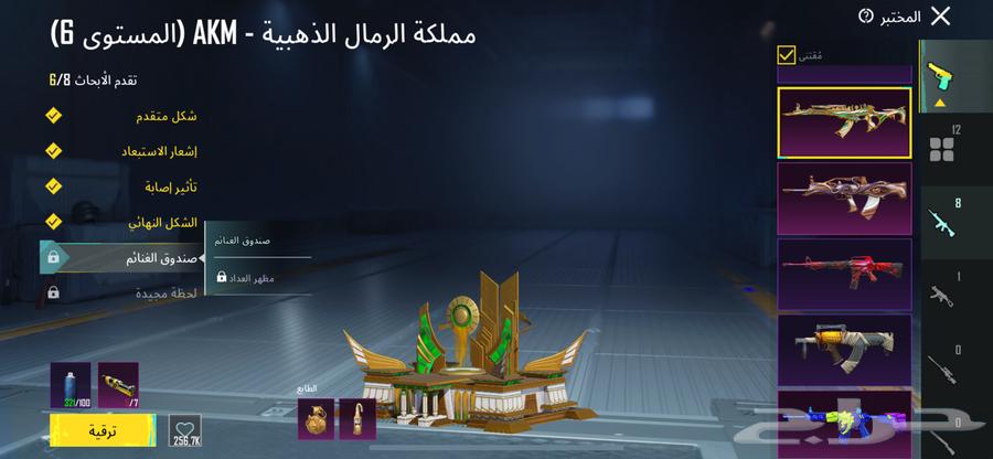 حساب ببجي64409143687427112